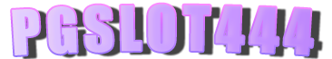 Pgslot444 สายสล็อตห้ามพลาดแจกเครดิตฟรี 100 เริ่มต้นฝากแค่ 50 เท่านั้น